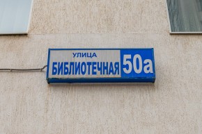 ул. Библиотечная,50а в Ирбите - irbit.yutvil.ru - фото 31
