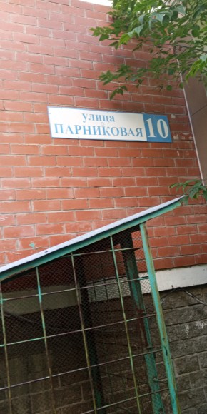 ул. Парниковая,10 в Ирбите - irbit.yutvil.ru - фото 25 ул. Парниковая,10 в Ирбите - irbit.yutvil.ru - фото 25